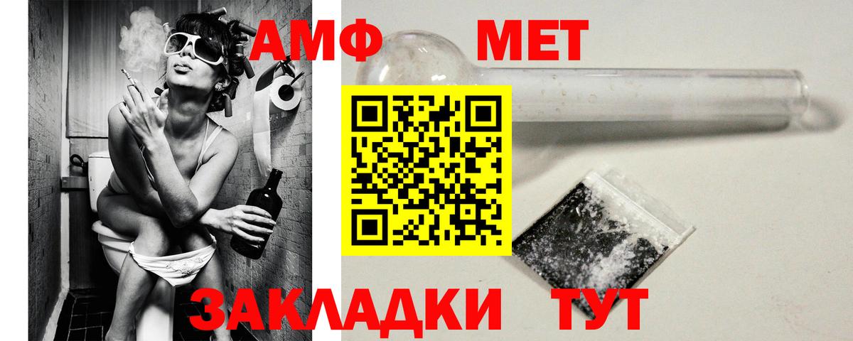 Amphetamine  Амфетамин Розовый  Amphetamine  Вход с VPN  Алушта 