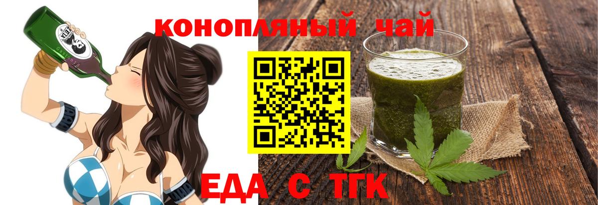 Алушта  Еда ТГК марихуана  Вход с VPN 