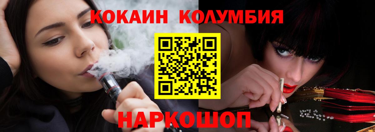 Cocaine FishScale  Вход с VPN  Алушта  Cocaine VHQ 