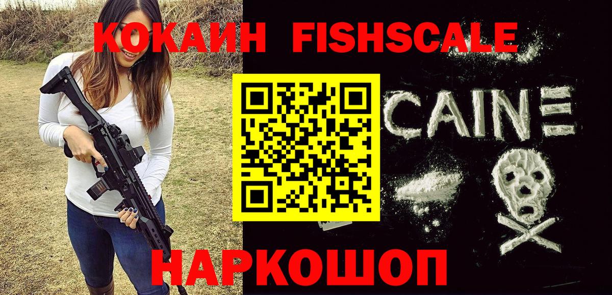 COCAIN Эквадор Алушта