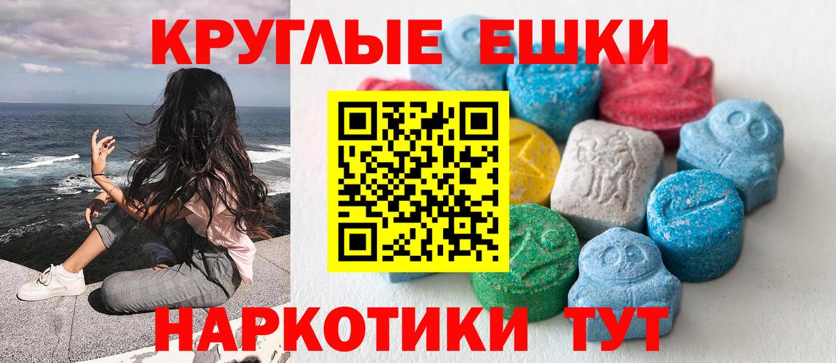 Экстази круглые  ЭКСТАЗИ  Алушта  Вход с VPN 