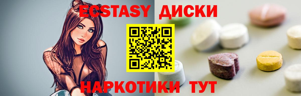 Ecstasy ешки Алушта