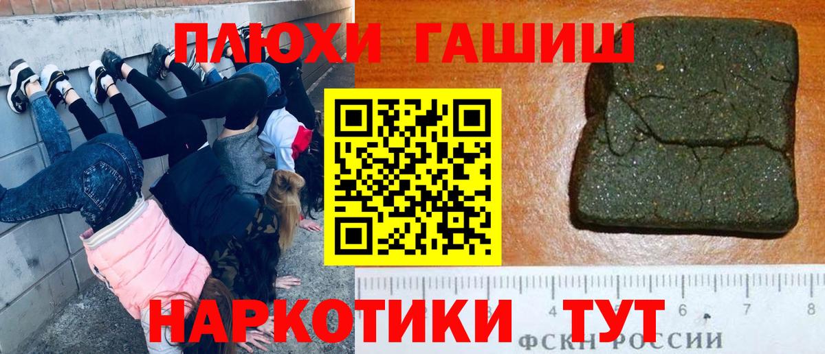 Гашиш убойный Алушта