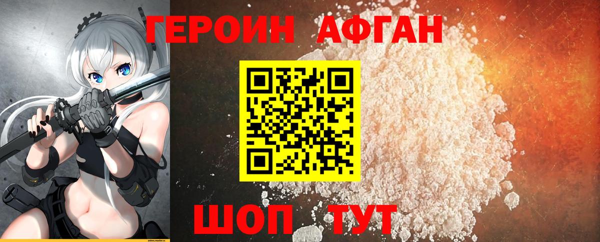 Алушта  ГЕРОИН хмурый  Вход с VPN 
