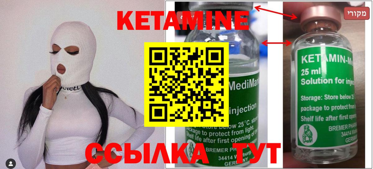 Алушта  КЕТАМИН VHQ  Вход с VPN 