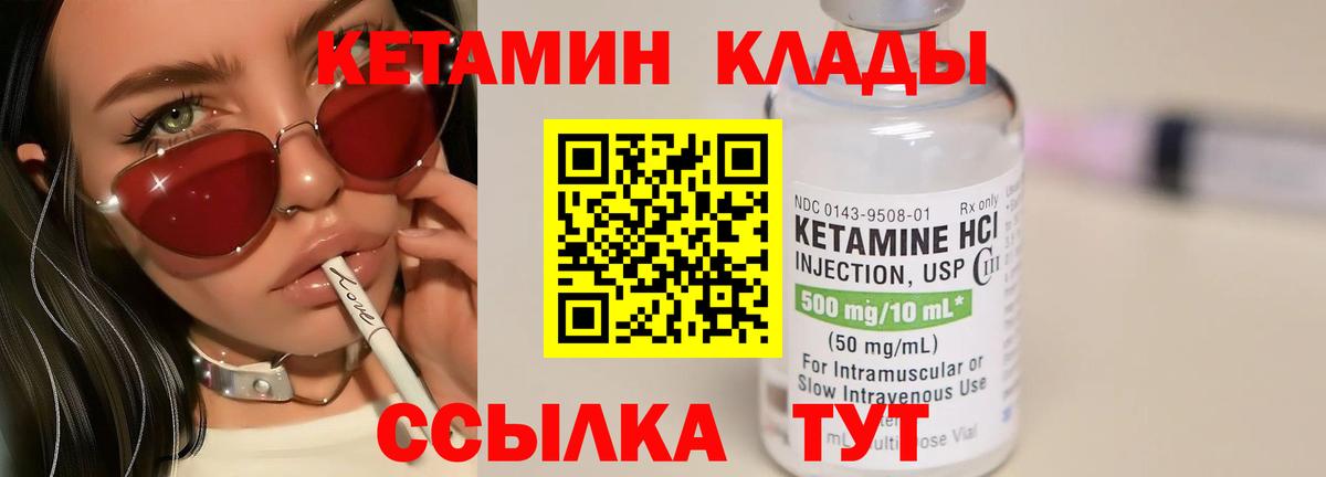 Кетамин VHQ Алушта