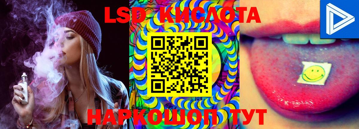 Алушта  Лсд 25 экстази кислота  Вход с VPN  LSD-25 экстази ecstasy 