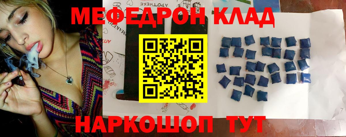 МЕФ кристаллы Алушта