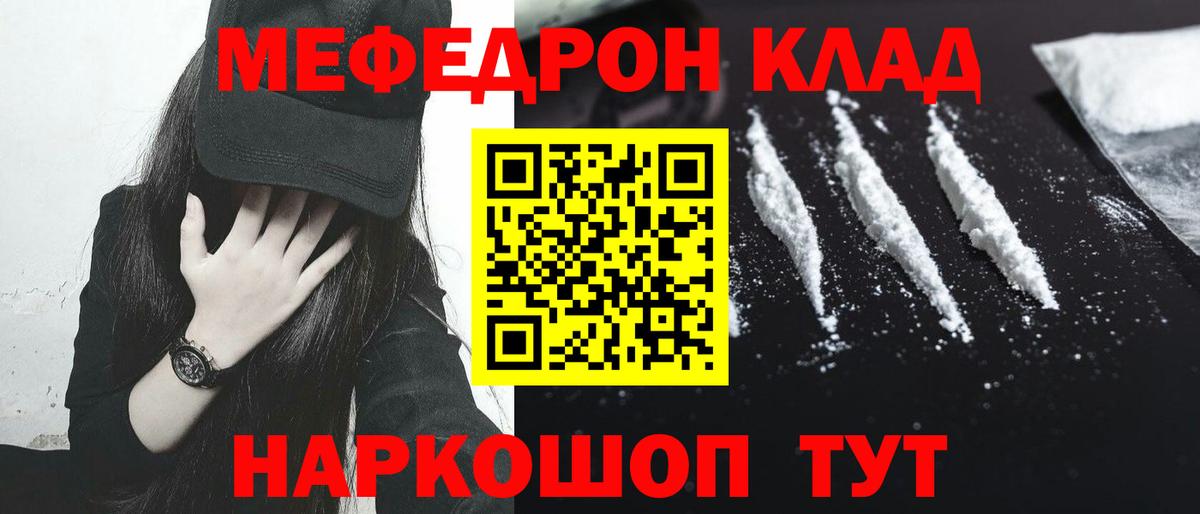 Мефедрон мука  МЯУ-МЯУ  Алушта  МЯУ-МЯУ  Вход с VPN  Мефедрон мяу мяу 