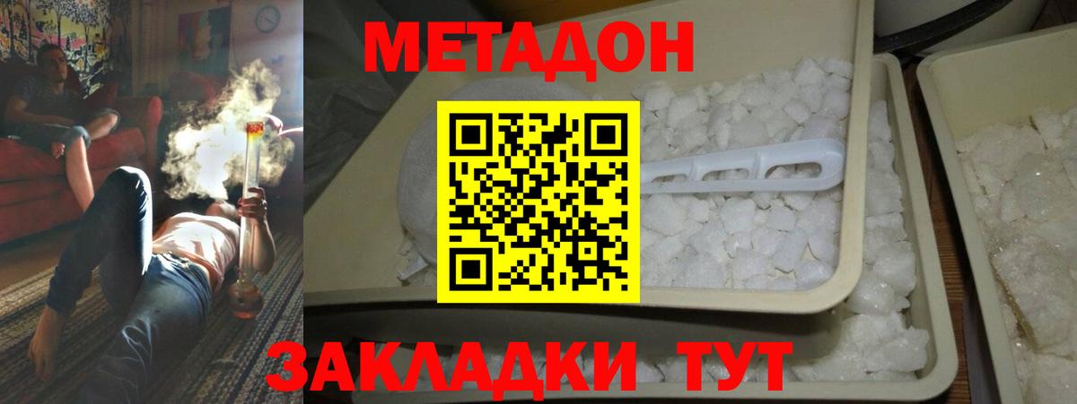 МЕТАДОН мёд  Вход с VPN  Алушта  МЕТАДОН белоснежный 