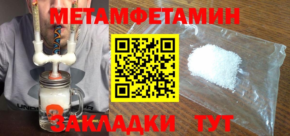 Метамфетамин пудра Алушта