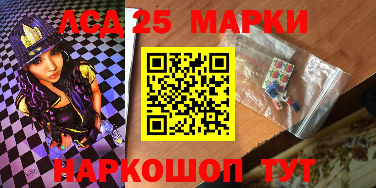 Марки N-bome 1,5мг Алушта